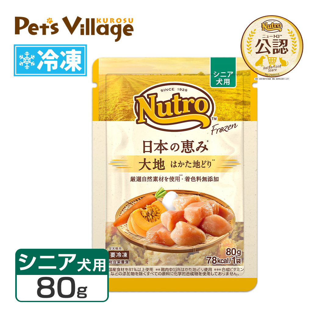 期間限定！お試し送料無料｜ 公認店 ニュートロ フローズン 日本の恵み シニア犬用 80g お好み合わせて選べる 大地 はかた地どり 海 真鯛 山 鹿肉 冷凍フード | ニュートロ | 01