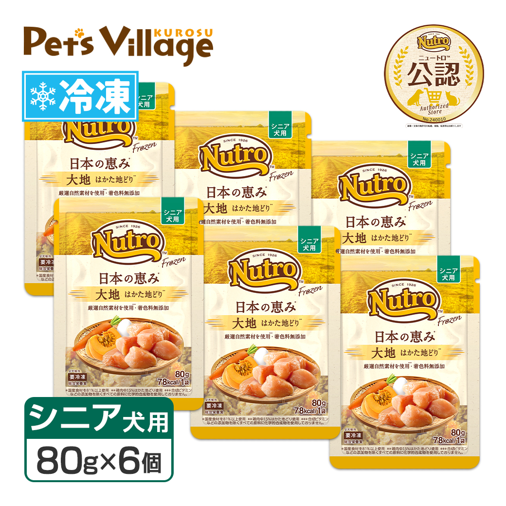 まとめ買い 公認店 ニュートロ フローズン 日本の恵み シニア犬用 80g×6個セット 選べる 大地 はかた地どり 海 真鯛 山 鹿肉 冷凍フード 送料無料 | ニュートロ | 01