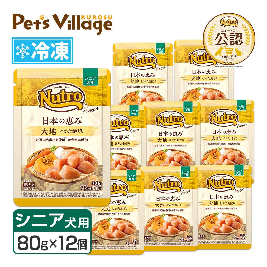まとめ買い 公認店 ニュートロ フローズン 日本の恵み シニア犬用 80g×12個セット 選べる 大地 はかた地どり 海 真鯛 山 鹿肉 冷凍フード 送料無料 | ニュートロ | 01