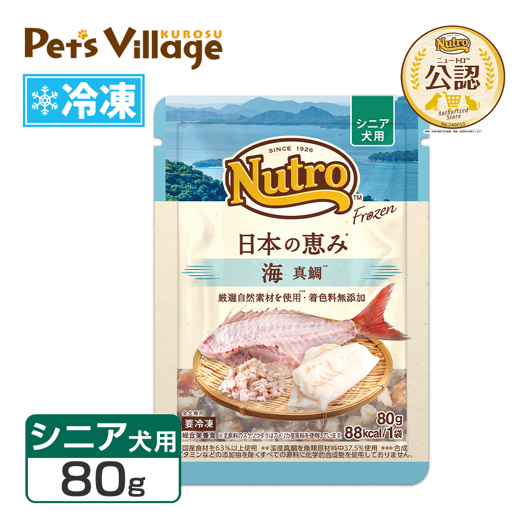 期間限定！お試し送料無料｜ 公認店 ニュートロ フローズン 日本の恵み シニア犬用 80g お好み合わせて選べる 大地 はかた地どり 海 真鯛 山 鹿肉 冷凍フード | ニュートロ | 02