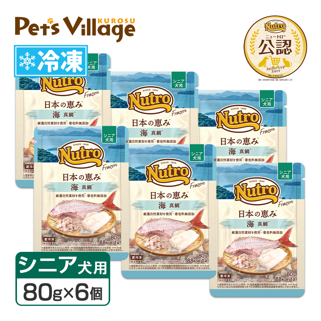 まとめ買い 公認店 ニュートロ フローズン 日本の恵み シニア犬用 80g×6個セット 選べる 大地 はかた地どり 海 真鯛 山 鹿肉 冷凍フード 送料無料 | ニュートロ | 02