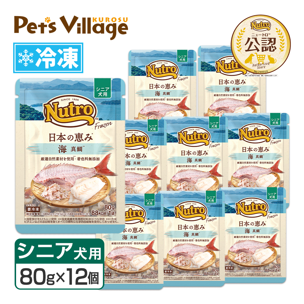 まとめ買い 公認店 ニュートロ フローズン 日本の恵み シニア犬用 80g×12個セット 選べる 大地 はかた地どり 海 真鯛 山 鹿肉 冷凍フード 送料無料 | ニュートロ | 02