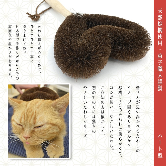 ペットプロ 和歌山海南製 猫が喜ぶマッサージ＆毛取りブラシ ハート型 猫用 キャット ブラッシング お手入れ ケア ねこがくれ  :33119500ku:ユートピア 猫用品・フード専門店 - 通販 - Yahoo!ショッピング