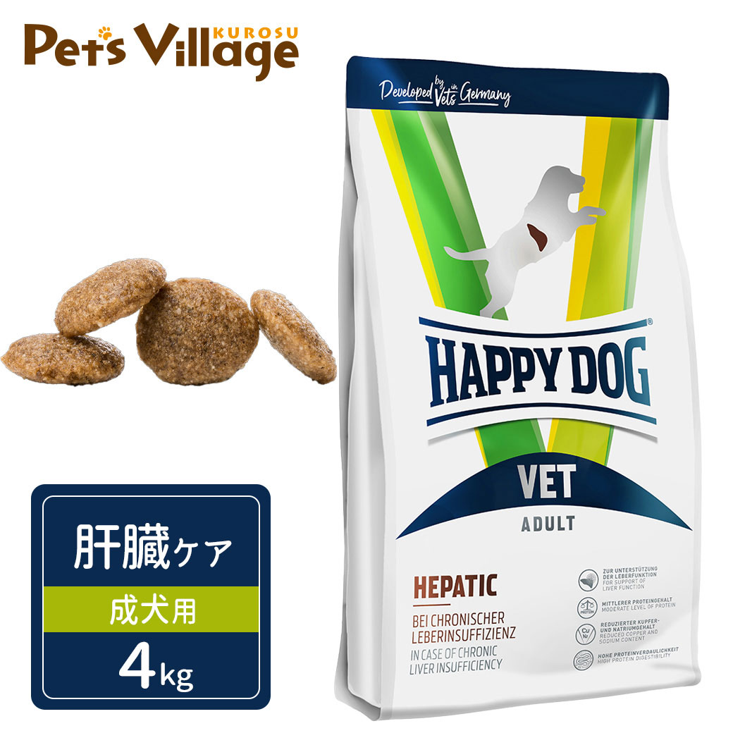 ハッピードッグ VET ヘパティック 肝臓ケア 成犬用 ドライ 4kg