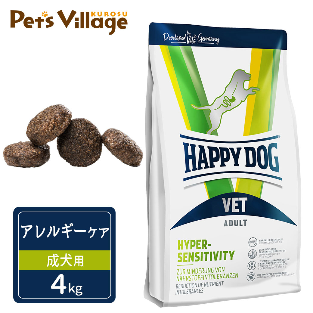 ハッピードッグ VET ハイパーセンシティビティ アレルギーケア 成犬用 ドライ 4kg