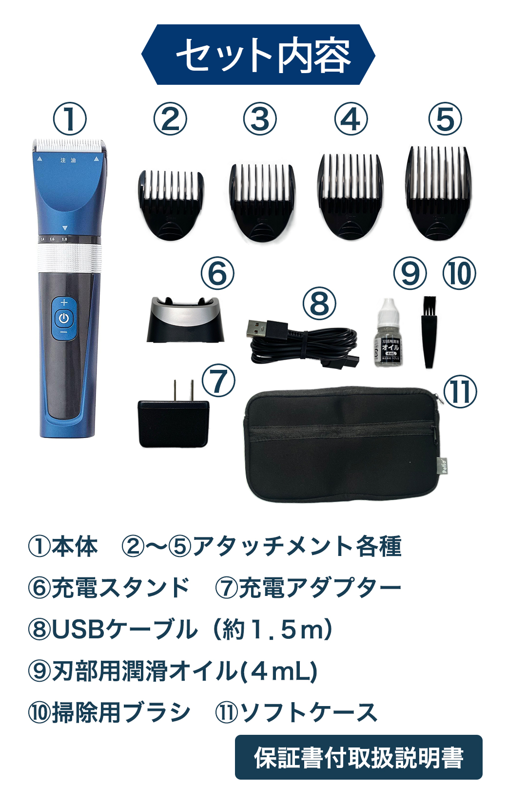 ペティオ Self Trimmer コードレスバリカン プロフェッショナル