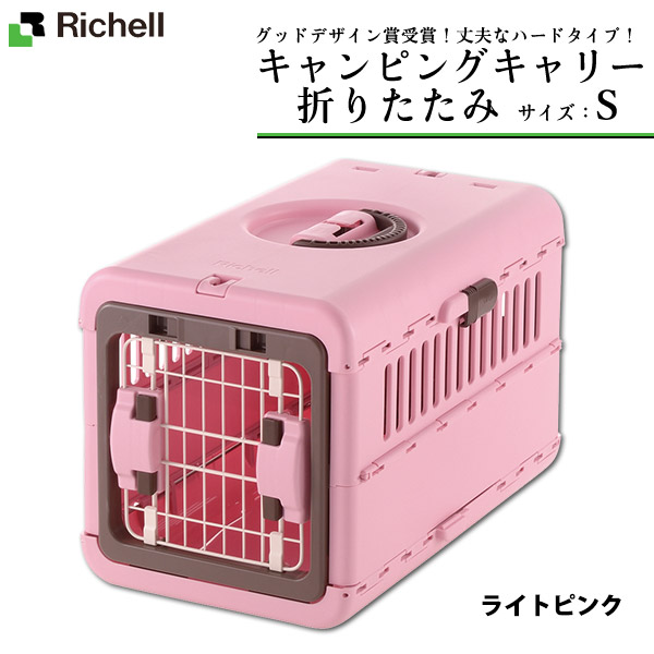 リッチェル キャンピングキャリー 折りたたみのおすすめ人気商品一覧