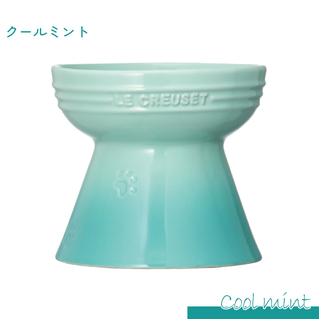 ル・クルーゼ ハイスタンド ペットボウル ミントグリーン Le Creuset（ル・クルーゼ） ル・クルーゼジャポン ハイスタンド