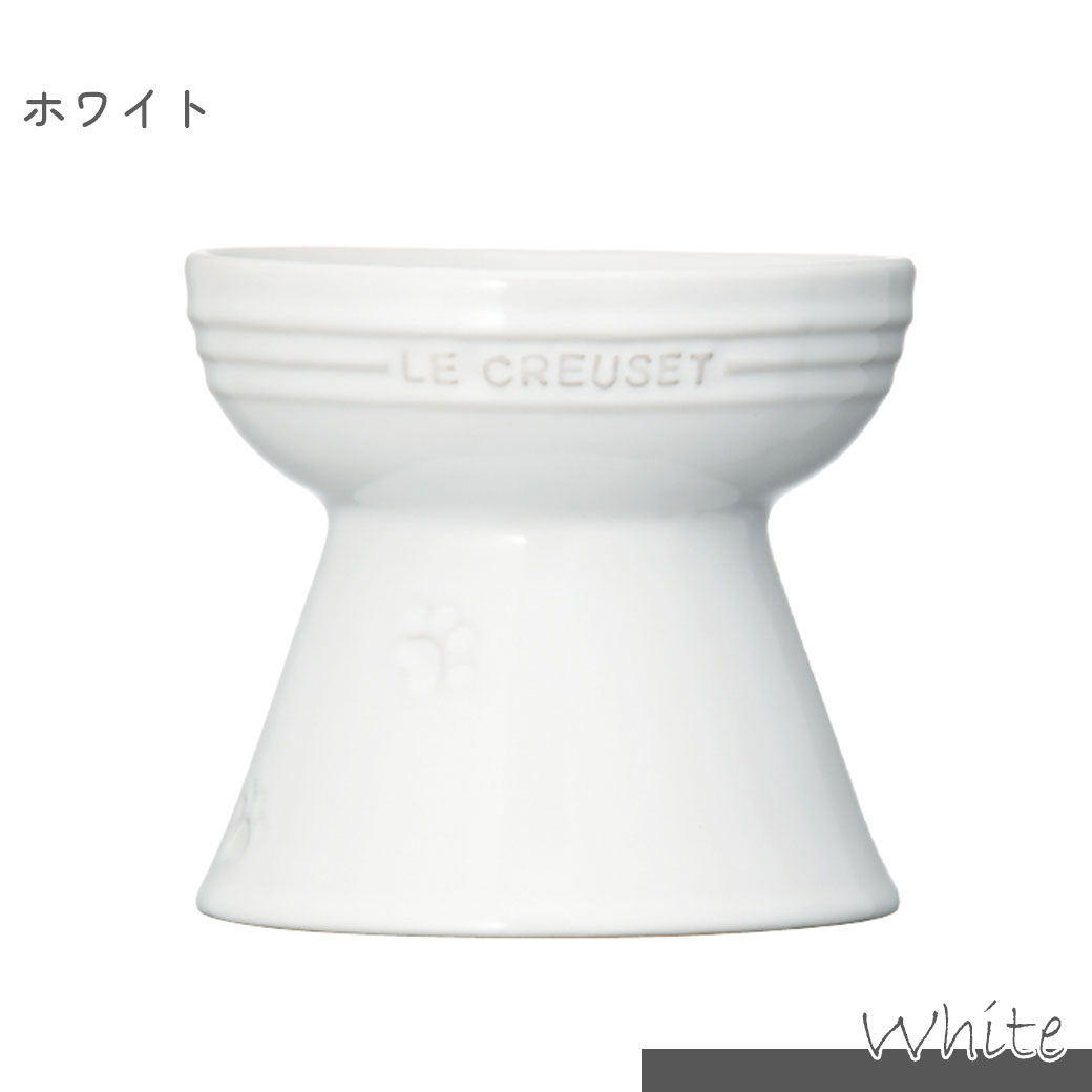 ル・クルーゼ　ハイスタンド ペットボール　ペットボールMサイズ　 ホワイト Le Creuset（ル・クルーゼ） ル・クルーゼジャポン ハイスタンド