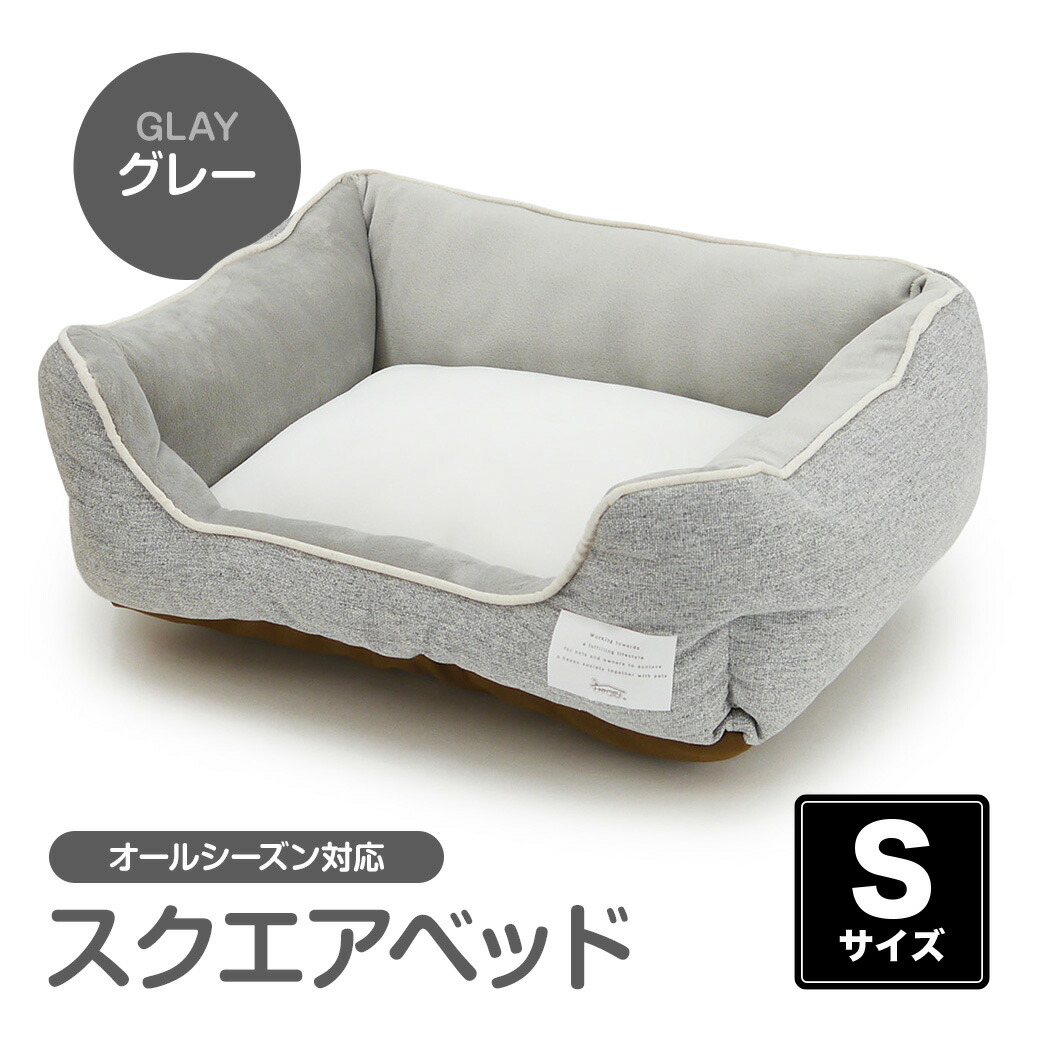 ペットプロ オールシーズン スクエアベッド Ｓ グレー ブラウン | PetPro | 01