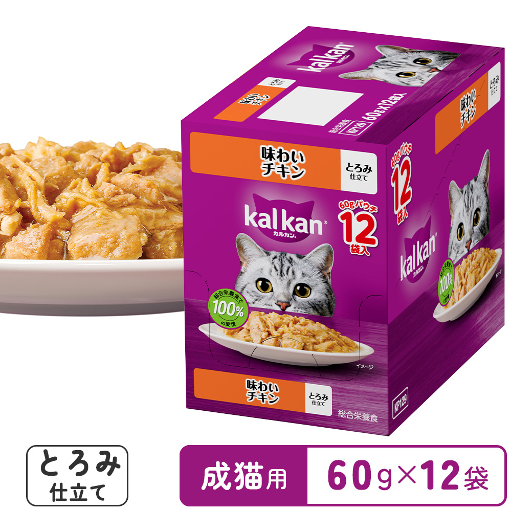 カルカン パウチ とろみ仕立て お肉シリーズ 成猫用 シリーズ 各種 60g