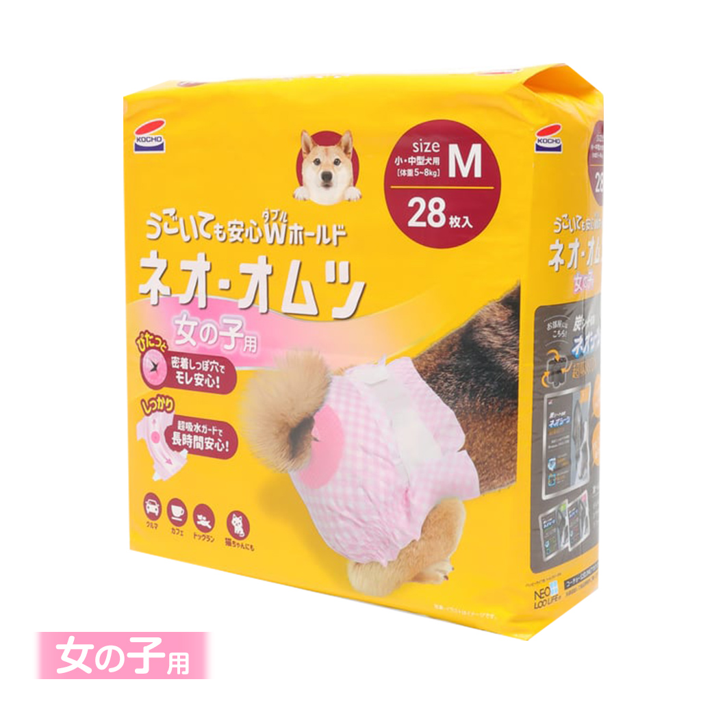 ネオオムツ 犬のおすすめ人気商品一覧 通販 - Yahoo!ショッピング