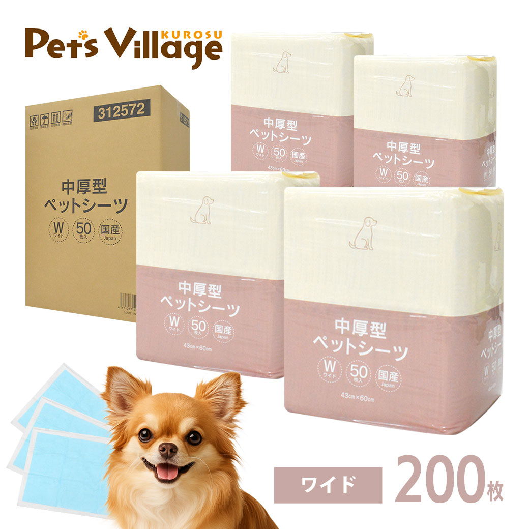 中厚型ペットシーツ レギュラー ワイド スーパーワイド 1ケース 【犬用】 トイレシート まとめ買い オリジナル ペットシート トイレシーツ |  | 02
