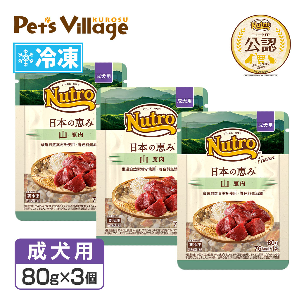 ニュートロ 鹿肉のおすすめ人気商品一覧 通販 - Yahoo!ショッピング