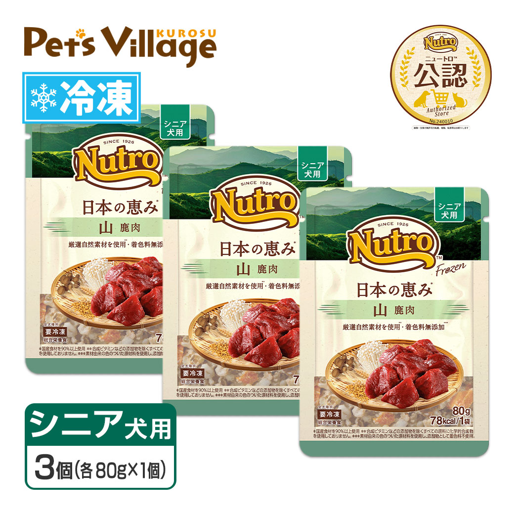ニュートロ 鹿肉のおすすめ人気商品一覧 通販 - Yahoo!ショッピング