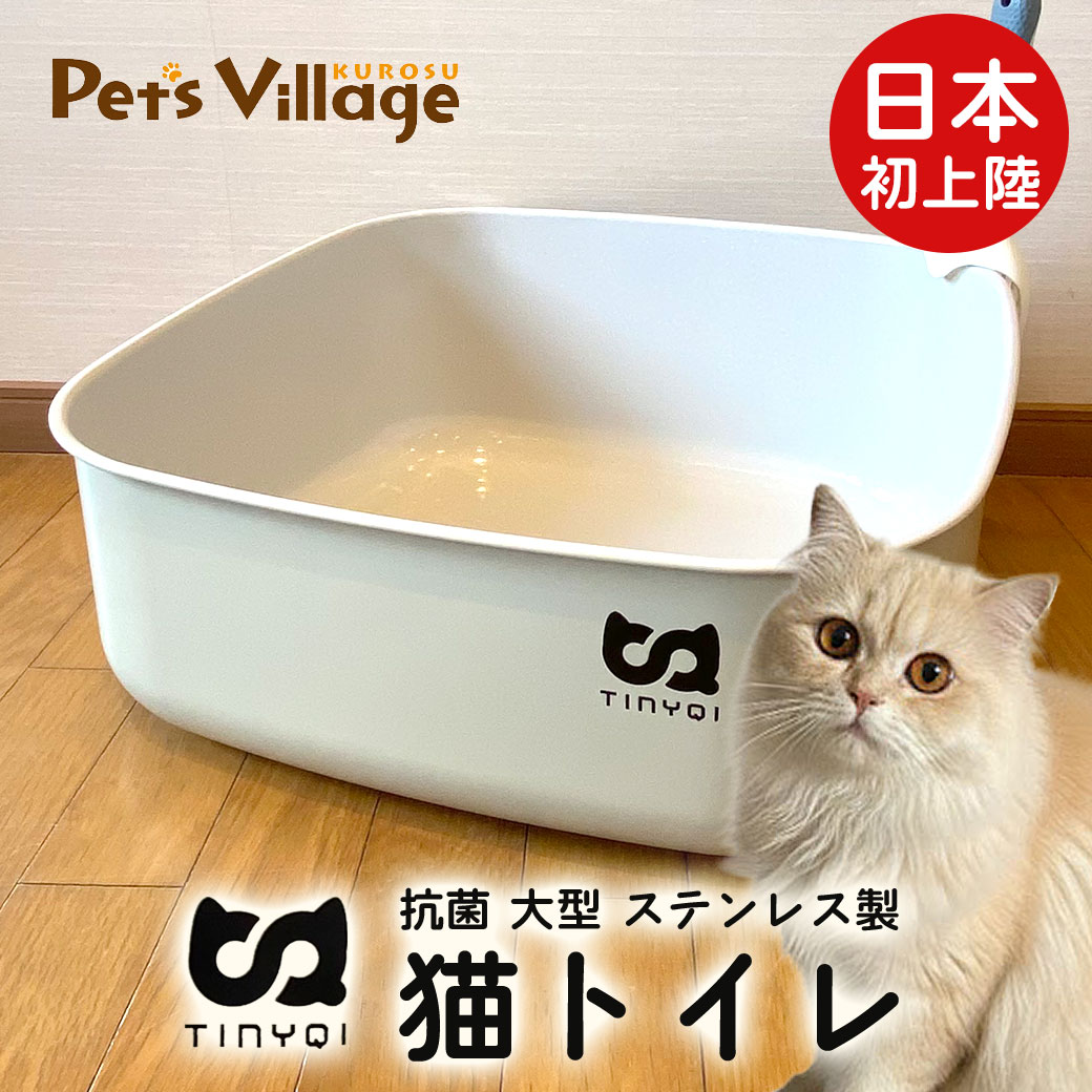 TINYQI 抗菌 猫トイレ アイボリー ミルキーブルー 高性能 大型 猫用