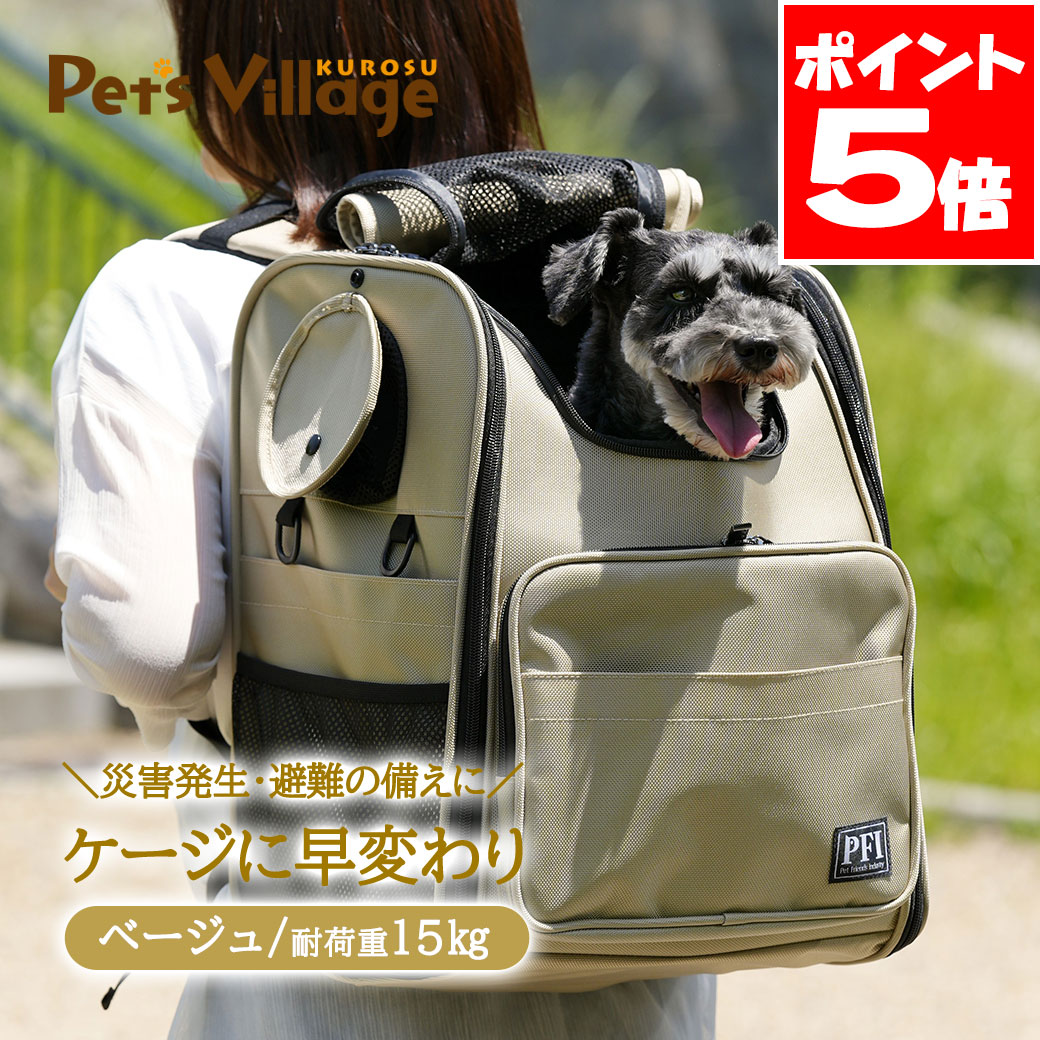 PFI キャリーバッグ ペットキャリー Modern ブラック ベージュ 送料無料 |  | 02