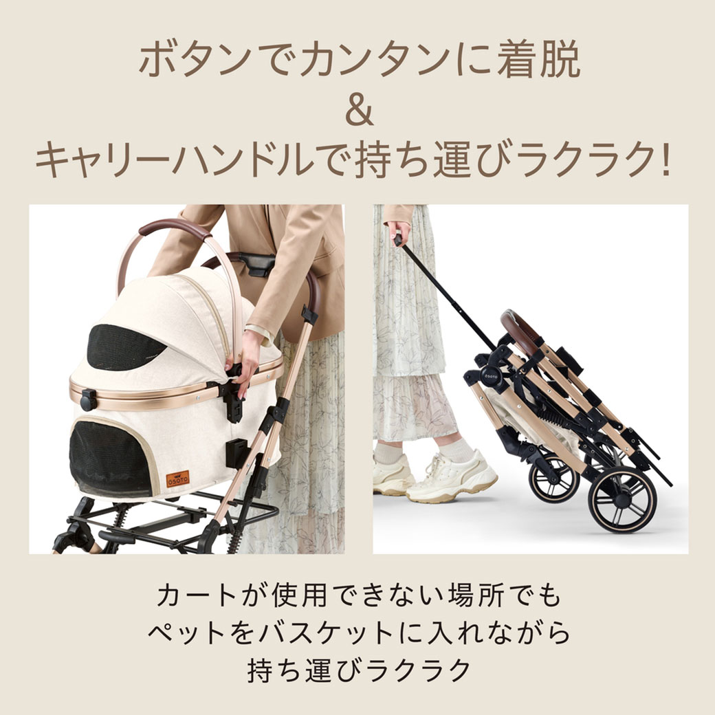 OSOTO ジェックス GRACE RC2 ペットカート カート キャリー 折りたたみ