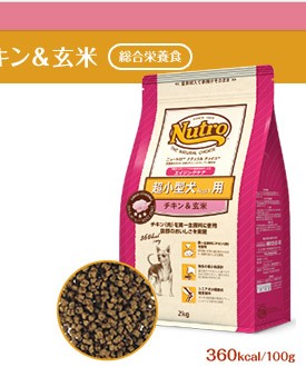 チキン＆玄米 超小型犬用 エイジングケア