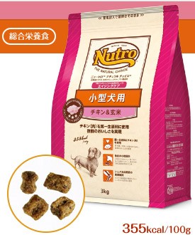 ニュートロ ナチュラルチョイス プレミアムチキン チキン＆玄米 小型犬用 エイジングケア（シニア犬用）