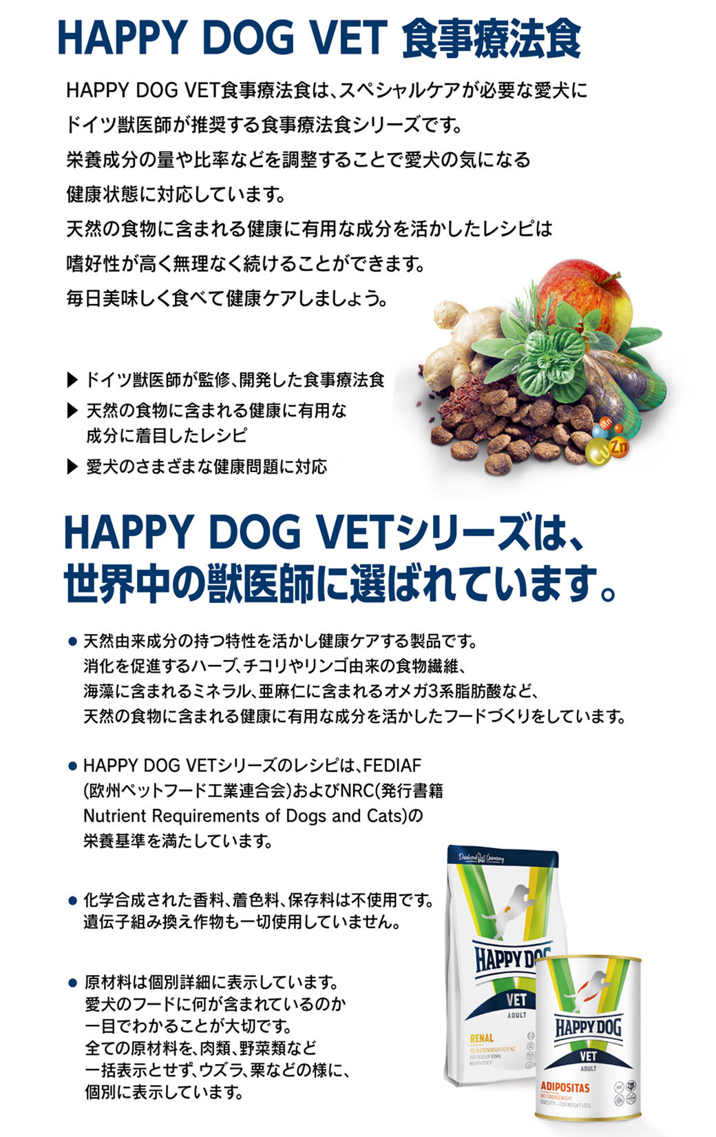 ハッピードッグ VET リーナル 腎臓ケア 成犬用 ウェット缶 400g