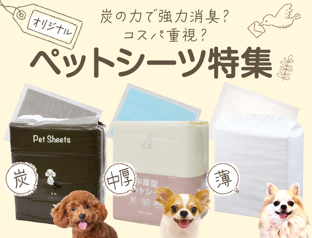 ペッツビレッジクロス ヤフー店