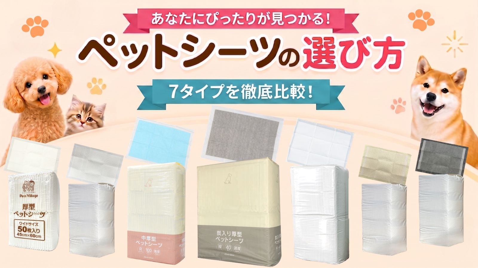 ペッツビレッジクロス ヤフー店