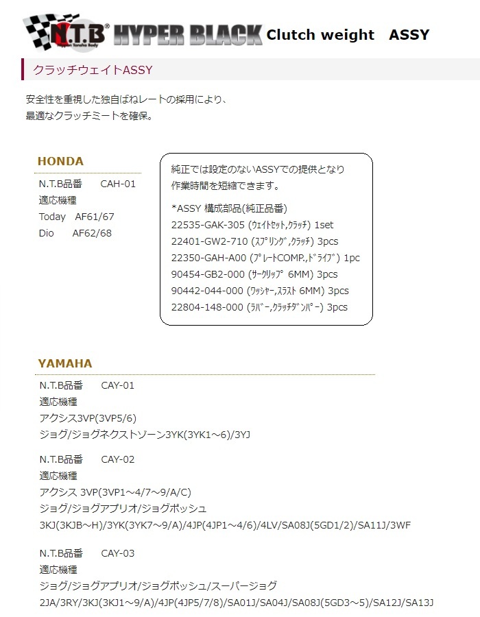 ヤマハ JOG EX / ジョグ EX ( 3YK-2660101〜3YK-5428000 ) 純正互換