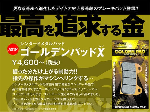 DAYTONA（デイトナ） ヤマハ FZR250R ( 3LN-218110〜以降のモデル