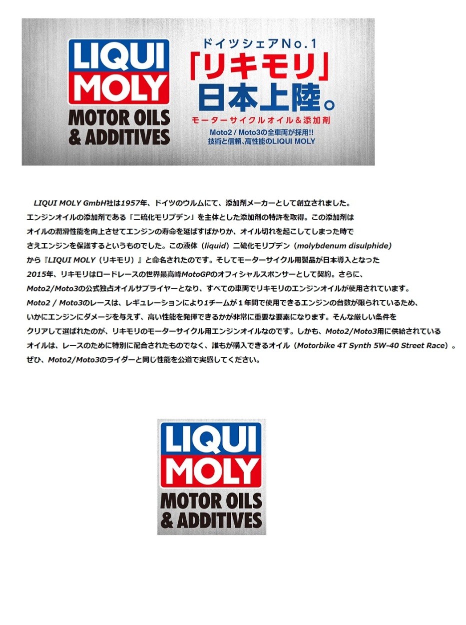 LIQUI MOLY / スクーター用 エンジンオイル / MOTORBIKE 4T 10W-40 SCOOTER / 1758 / 1L入り /  1万円以上ご購入で送料無料 :1758:K U R R K U オンラインショップ - 通販 - Yahoo!ショッピング