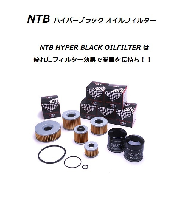 カワサキ BALIUS / バリオス ( ZR250A ) オイルフィルター / NTB UO 