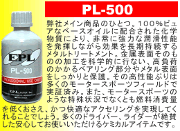 PL-500 詳細