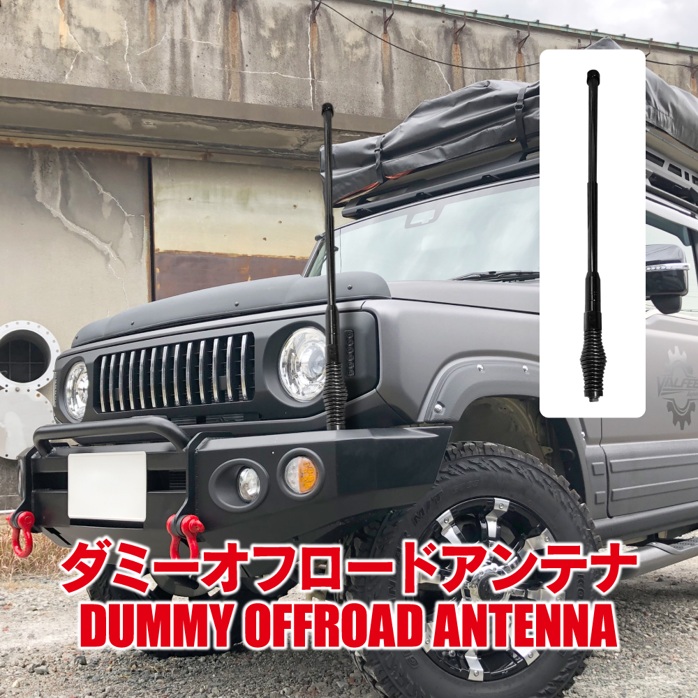 ダミー オフロードアンテナ 最短65cm 最長101cm M10ボルト 汎用 ダミー ダミー オフロードアンテナ 最短65cm 最長101cm M10ボルト 汎用 ダミー