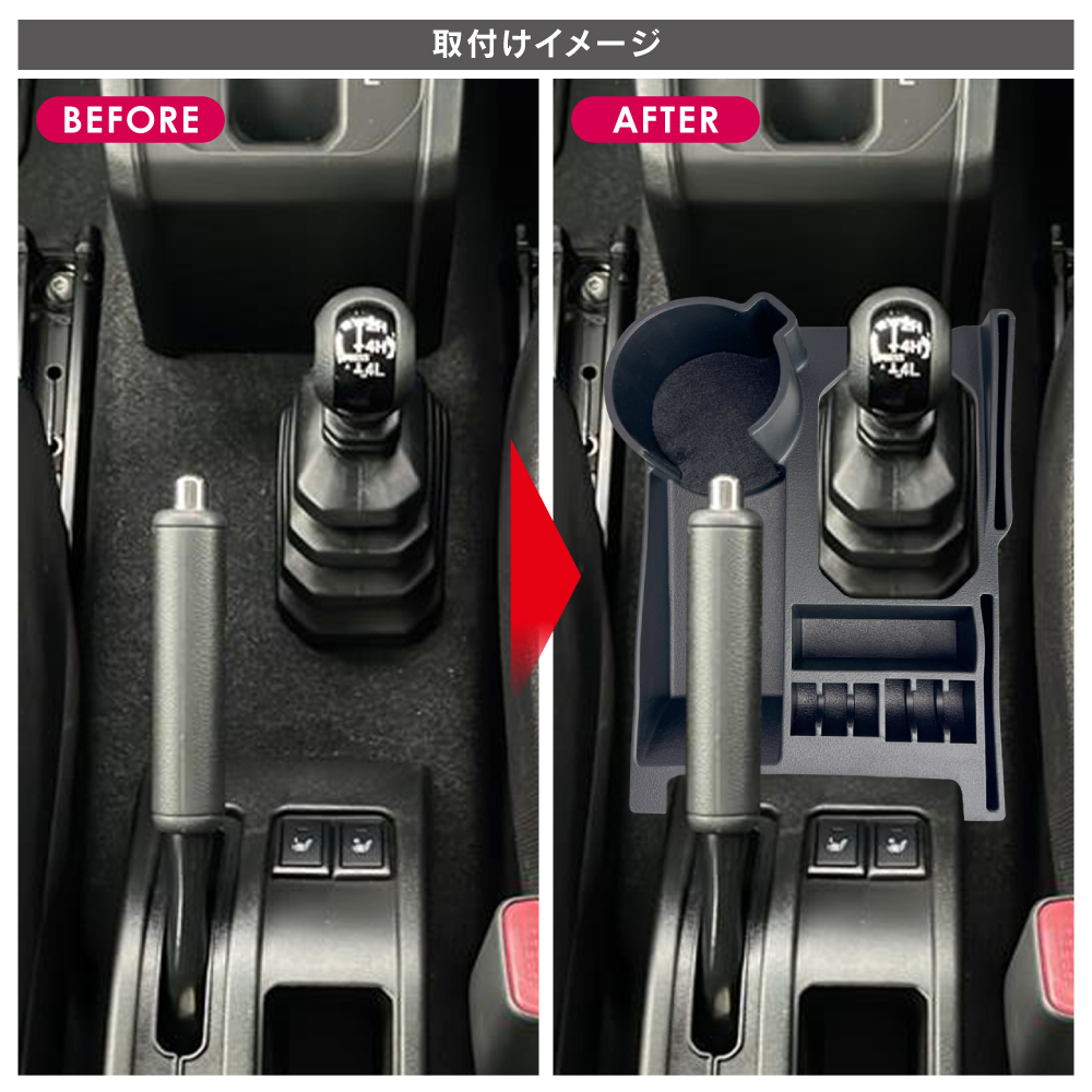 ジムニー JB64 シエラ JB74 ノマド JC74 センターコンソールトレイ