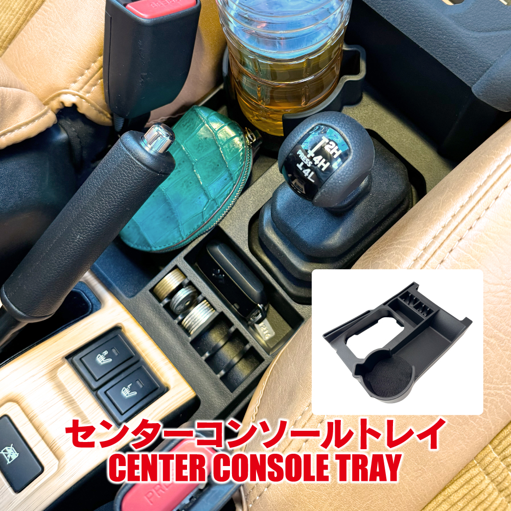 ジムニー JB64 シエラ JB74 ノマド JC74 センターコンソールトレイ