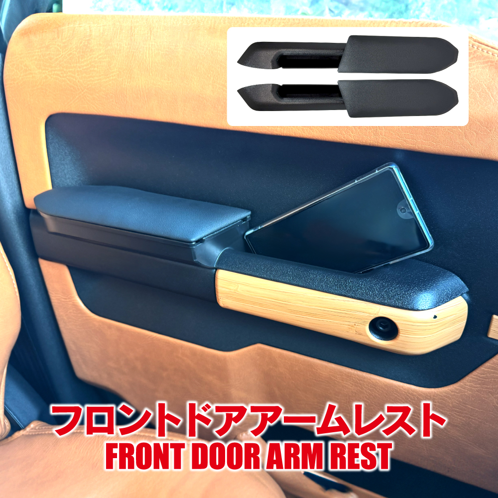 ジムニーノマド フロントドア アームレスト 収納ポケット一体型 運転席