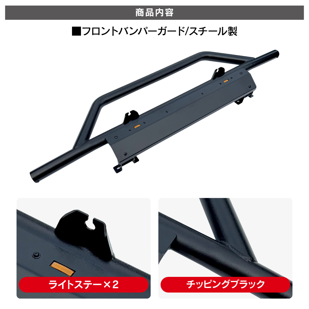 アトレー ハイゼットカーゴ S700 グリルガード フロント バンパー