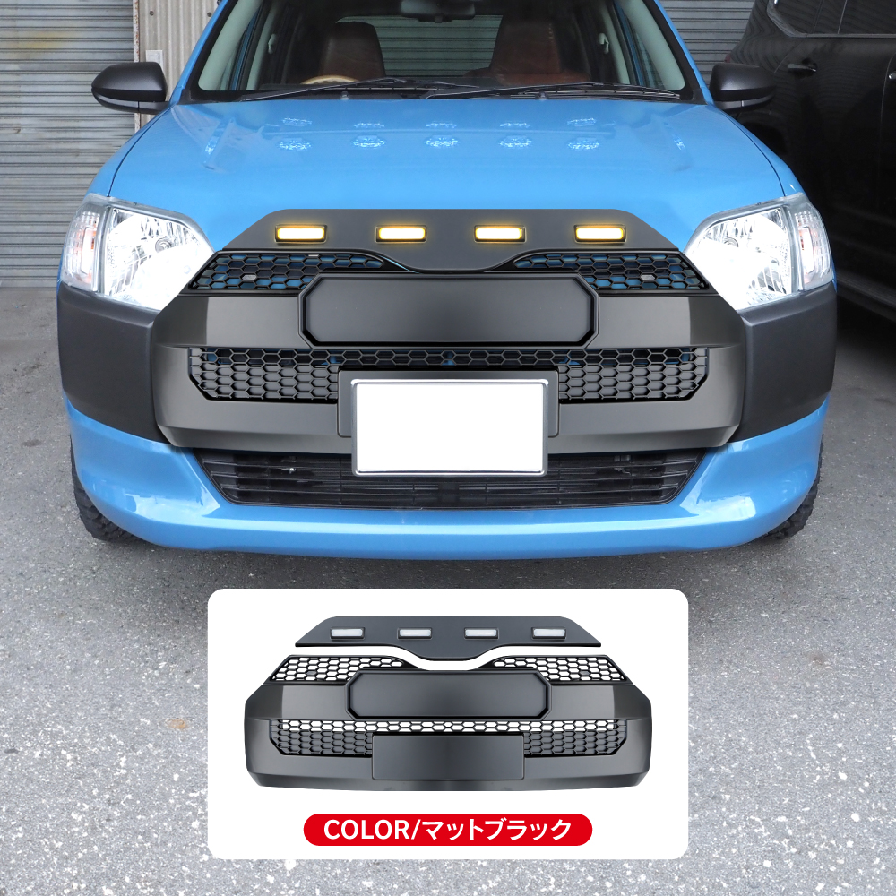 プロボックス 160 カスタム フロントグリル & ノーズプロテクター LED