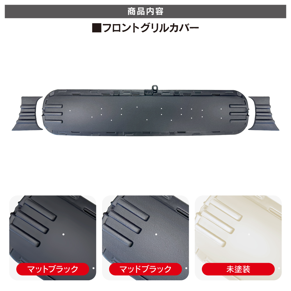 MR92S ハスラー フロントグリル＆ライトガーニッシュ マットブラック 枠 ハスラー MR92S MR52S フロントグリル 塗装済み マッドブラック マット