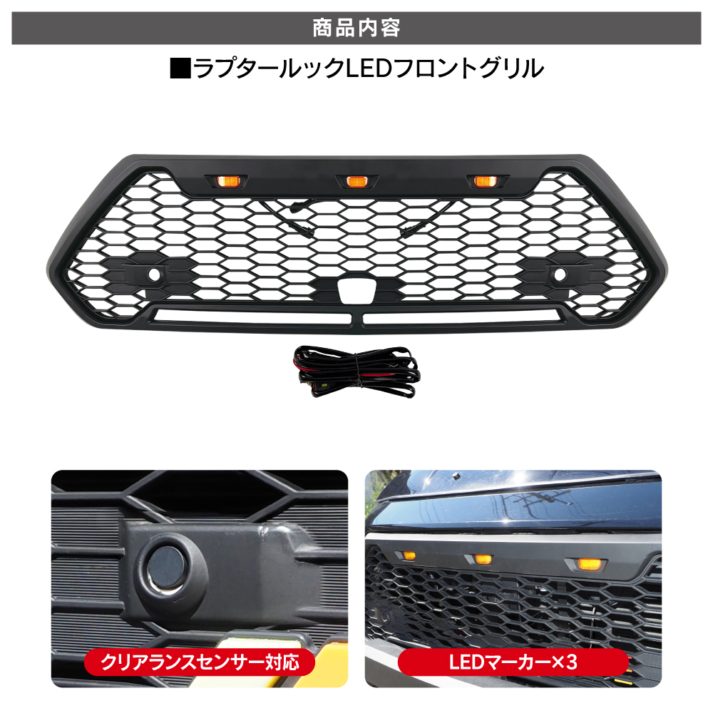 RAV4 アドベンチャー 50系 フロントグリル ラプターグリル LED グリル