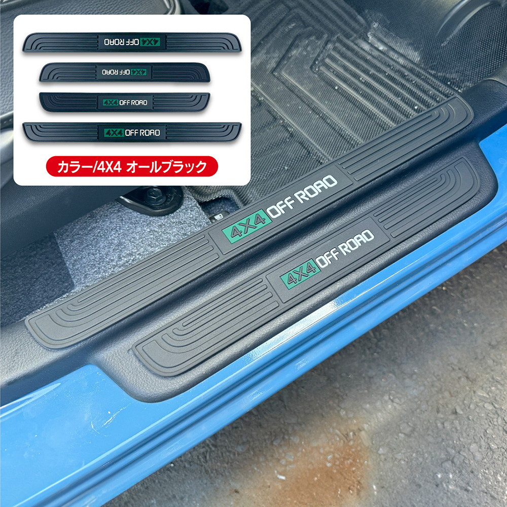 汎用 サイドステッププロテクター 03