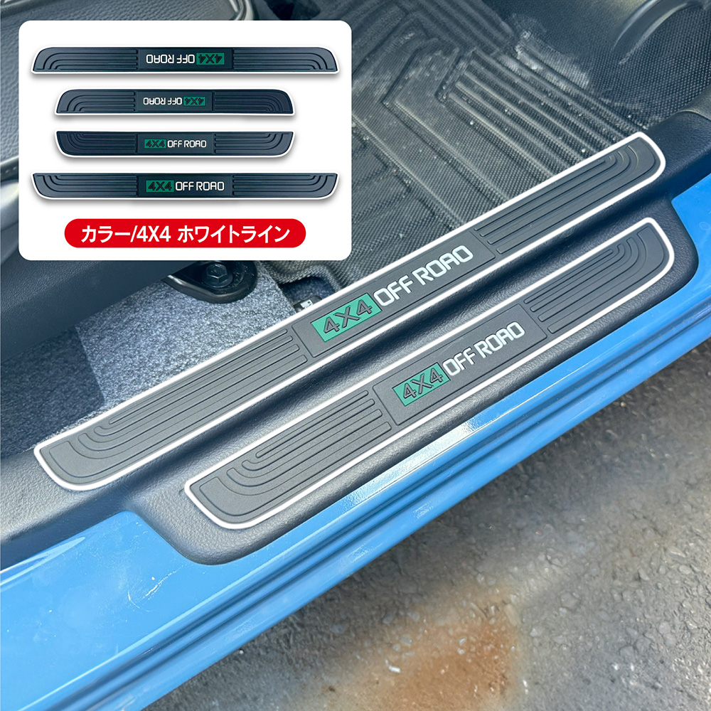 汎用 サイドステッププロテクター 04