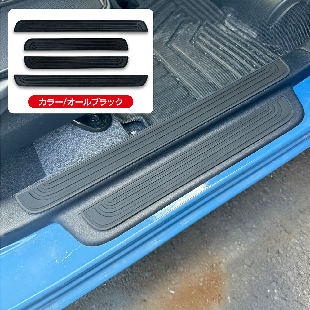 汎用 サイドステッププロテクター 05