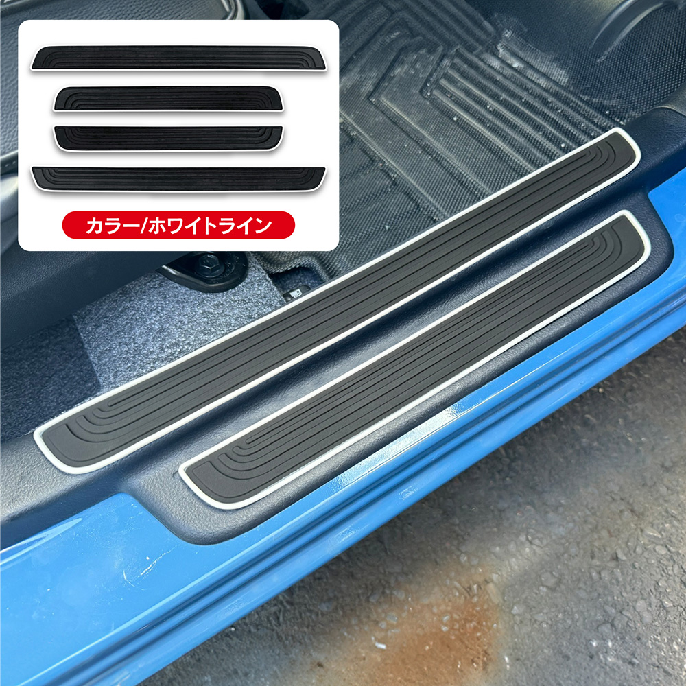 汎用 サイドステッププロテクター 06