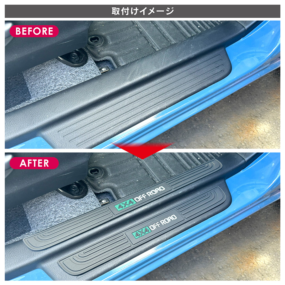 汎用 サイドステッププロテクター 07