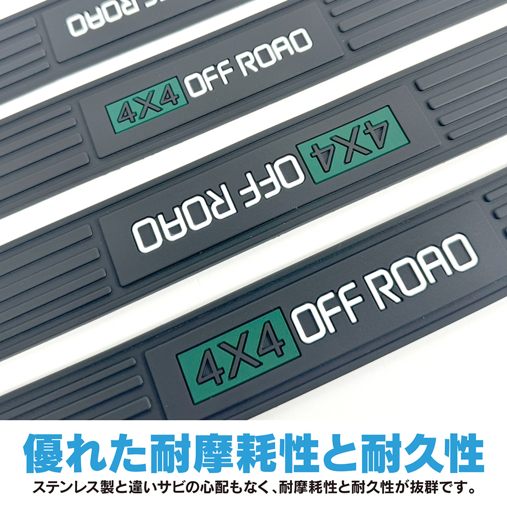 汎用 サイドステッププロテクター 09