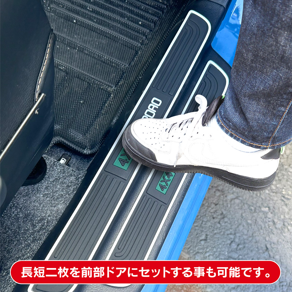 汎用 サイドステッププロテクター 10