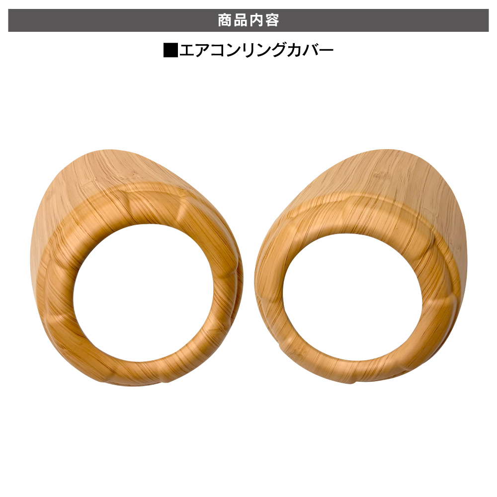 ジムニー JB64W シエラ JB74W ノマド エアコン サイドルーバーリング