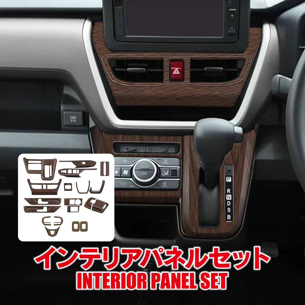 新型 ムーヴ LA850S LA860S インテリアパネル セット 木目調 鶉杢目