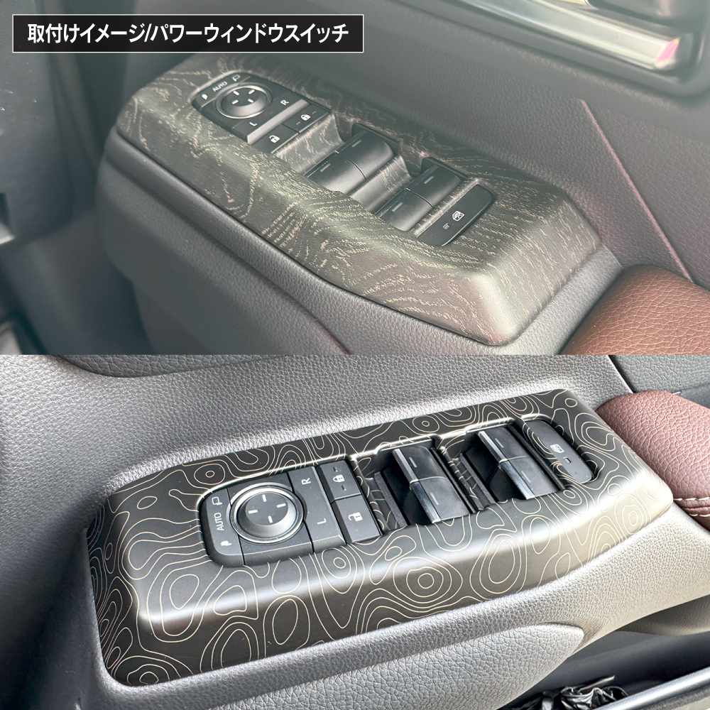 ランドクルーザー ランクル 250 インテリアパネル セット 6P バール